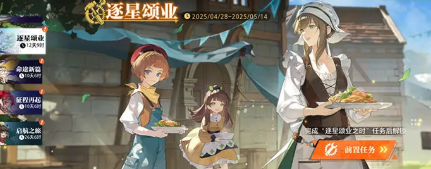 丰登之路活动