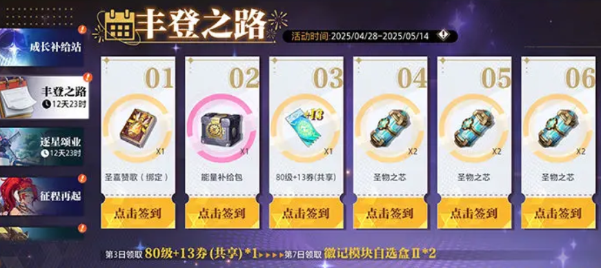 硕果拾光活动