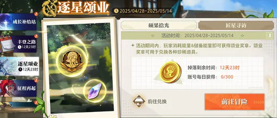 匠星寻访活动