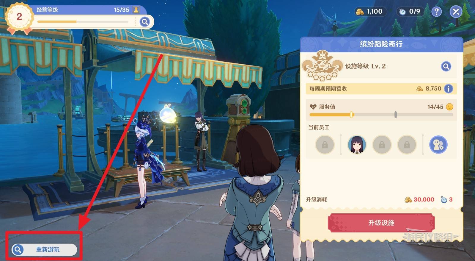 《原神》旋舞剧影城经营技巧与悠悠慢庄园排版方法解析
