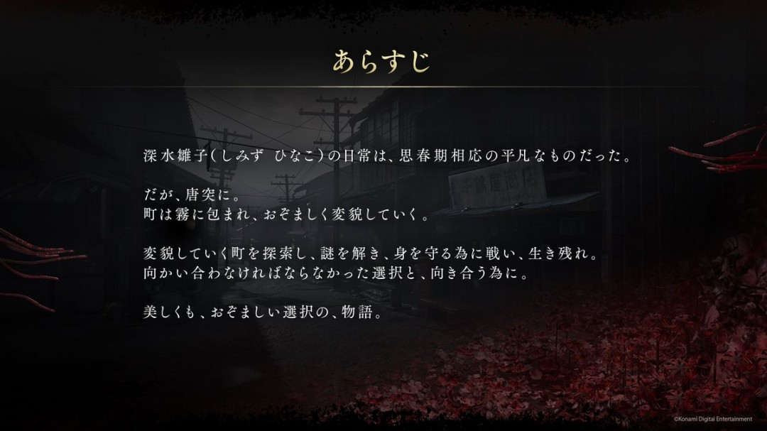 《寂静岭f》全新玩家轻松体验系列游戏的独立魅力