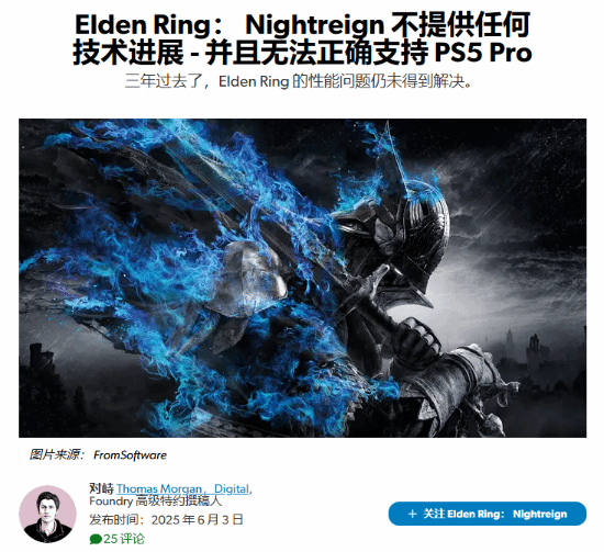 《黑夜君临》数毛社：主机游戏难以稳定60帧，质量模式的价值何在？