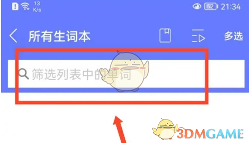 生词搜索