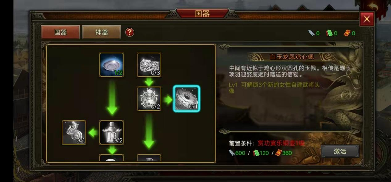 自建武将头像1