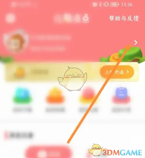 上传步骤2
