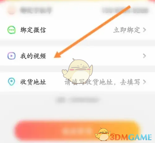 上传步骤3
