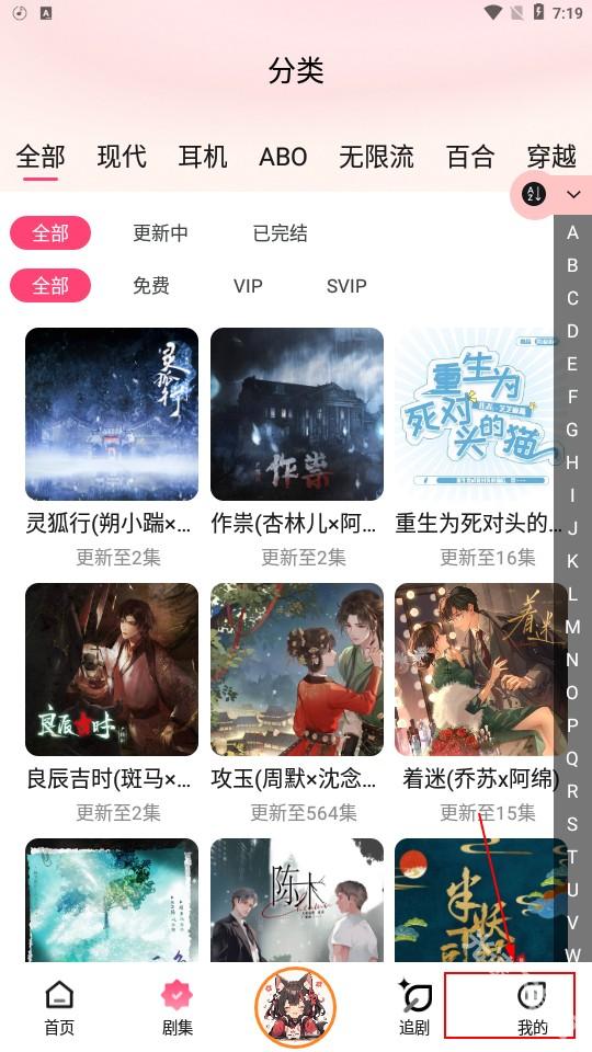 腐竹FM界面截图