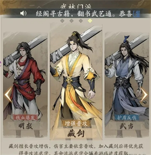 藏剑