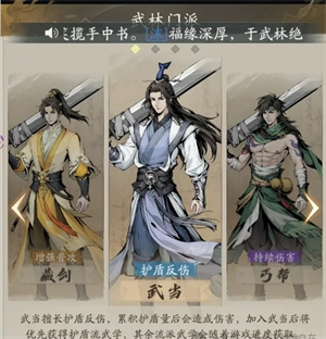 武当派