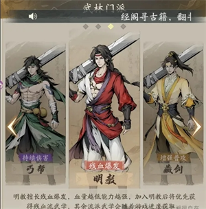 明教