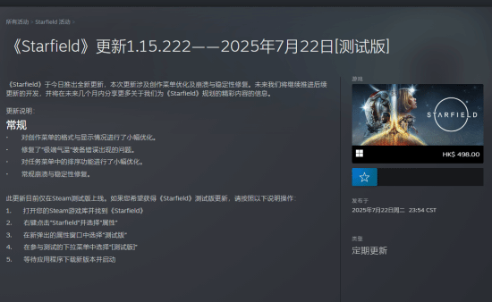 《星空》打破沉默！即将揭晓“激动人心的新内容”
