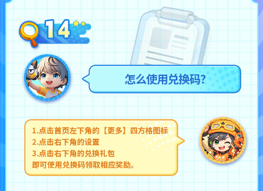 弹弹星球兑换码