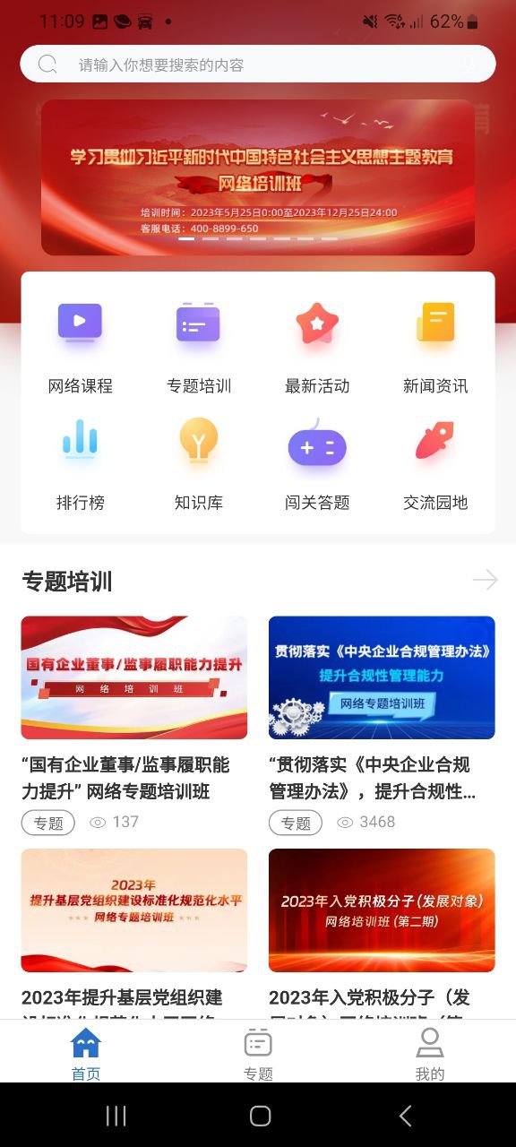 核工业学院