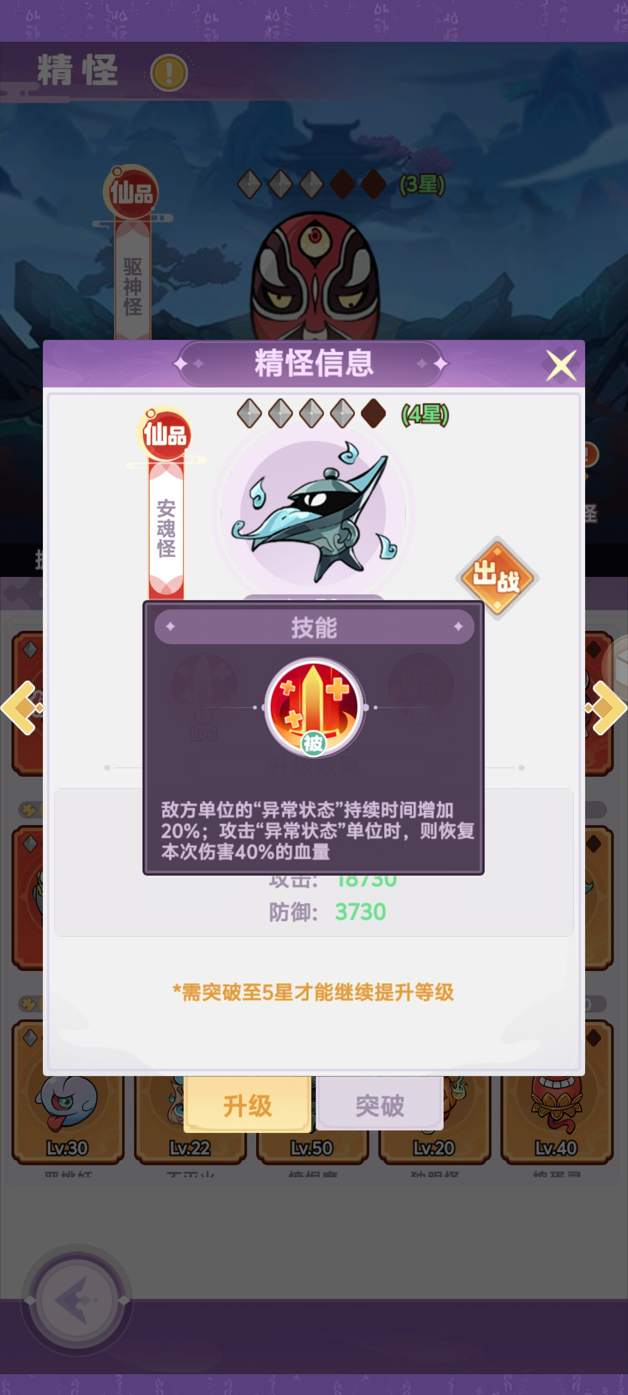 战斗策略图