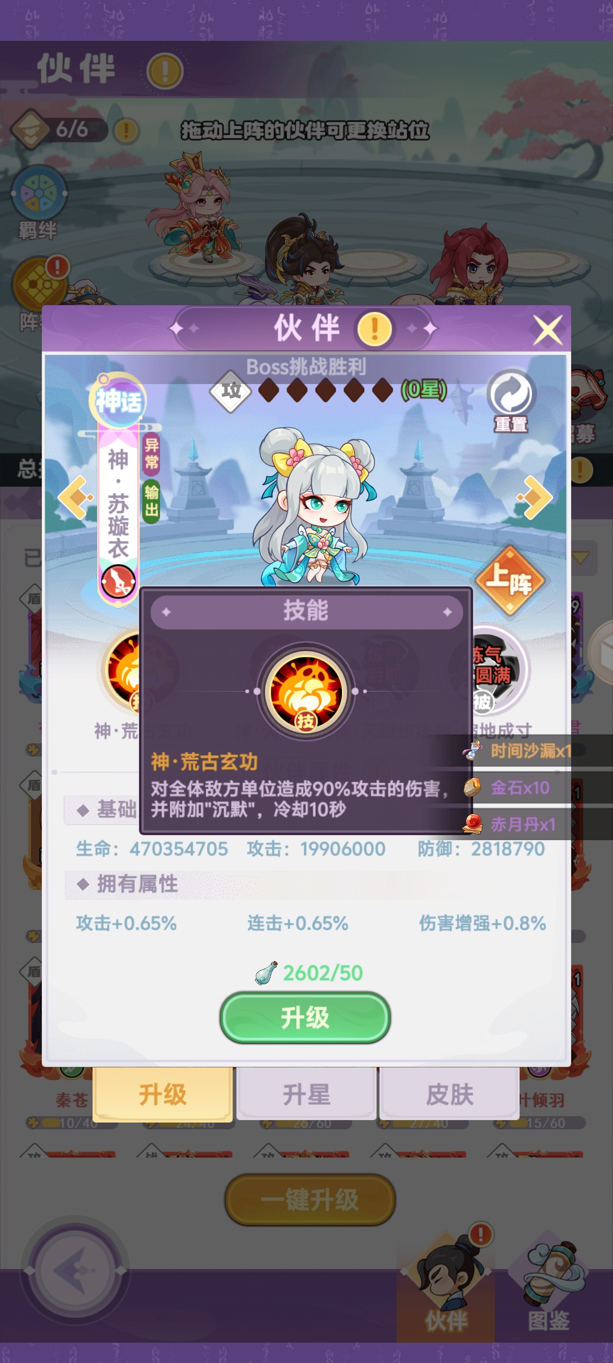 苏璇衣控制效果图