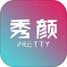 秀颜安卓下载