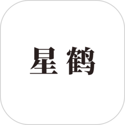 星鹤文化安卓