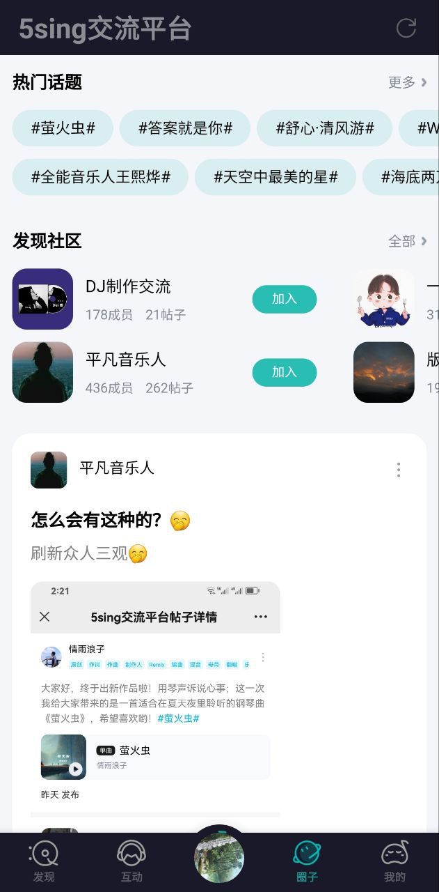 5sing原创音乐