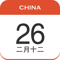 中华日历下载安装