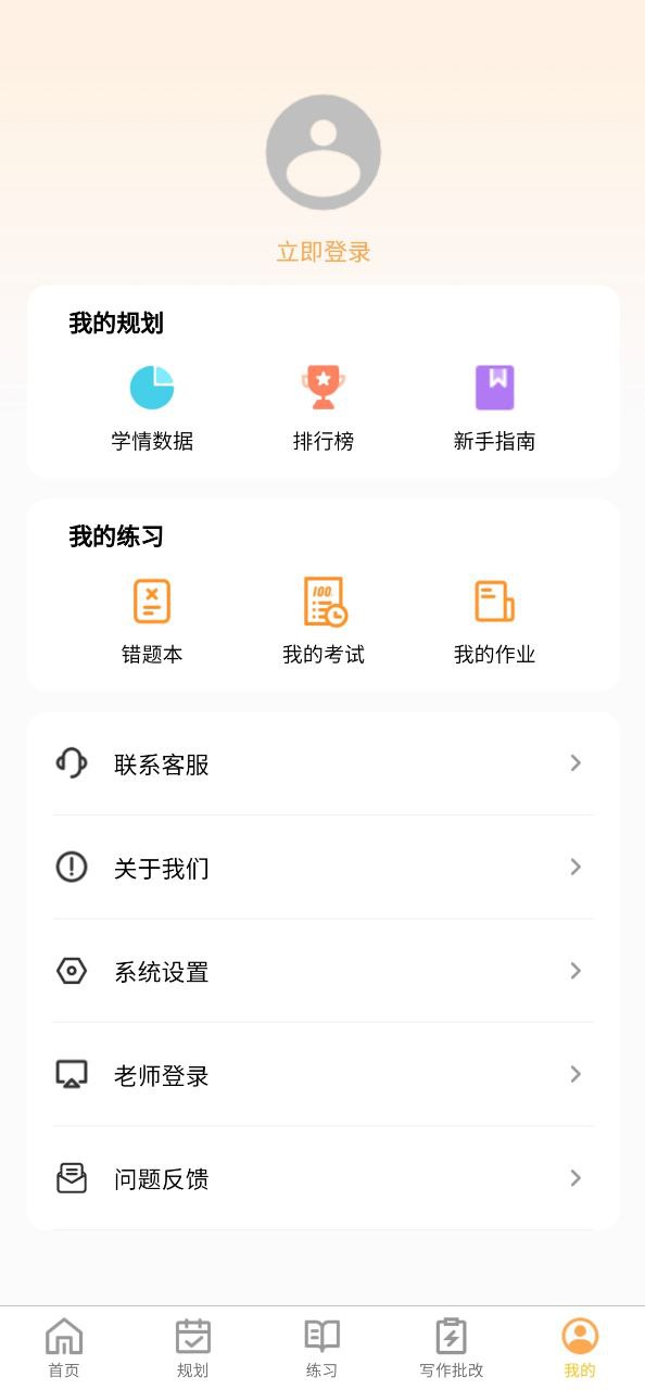数大仙考研