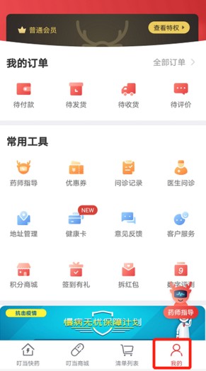 我的订单页面截图