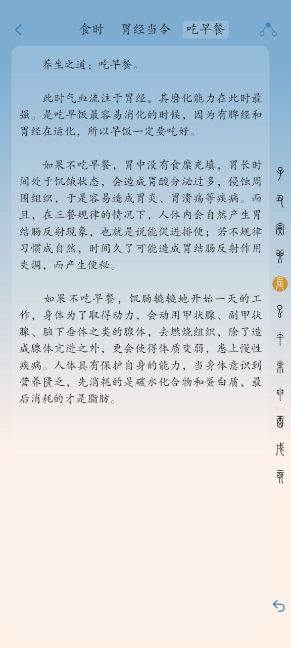 时历