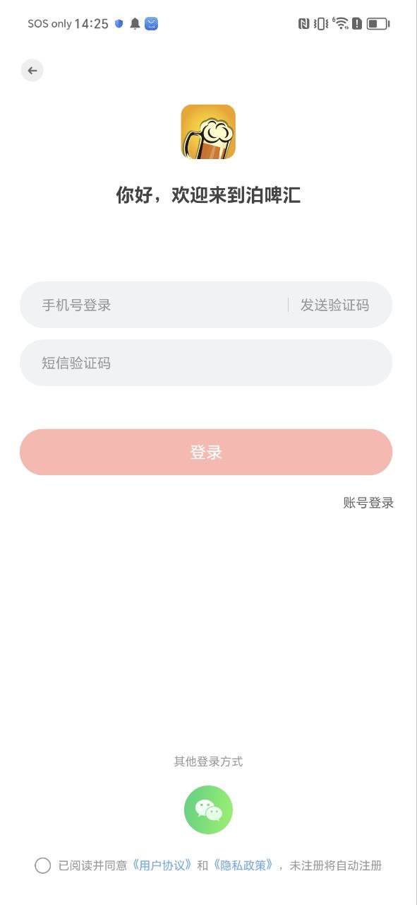 泊啤汇