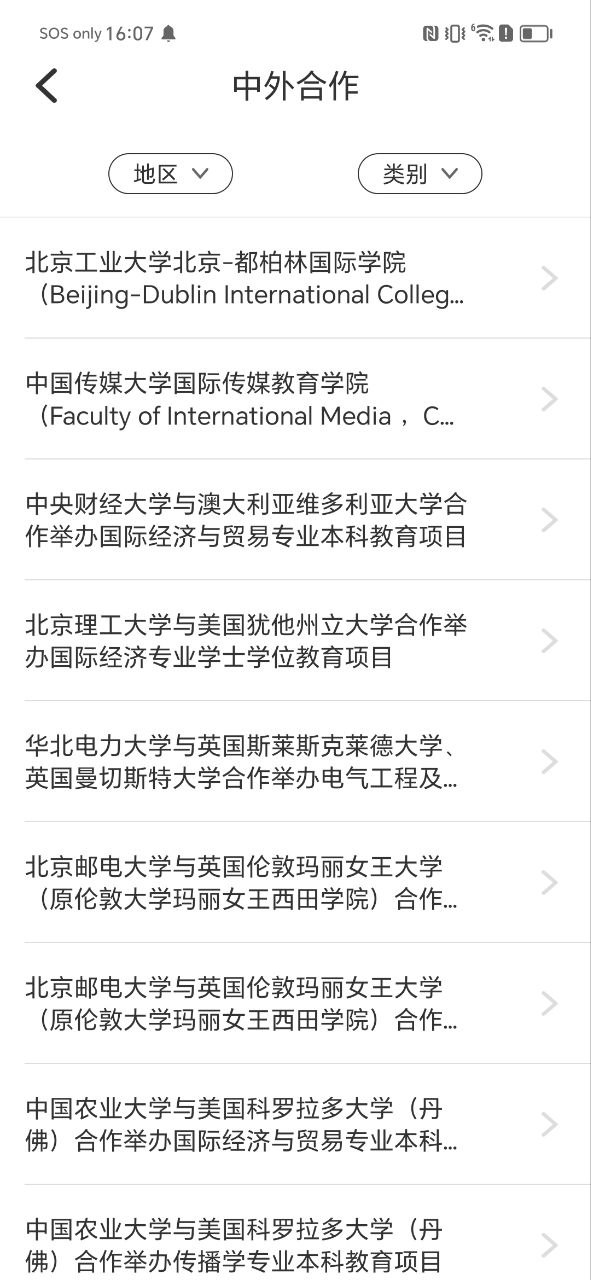 企鹅高考志愿