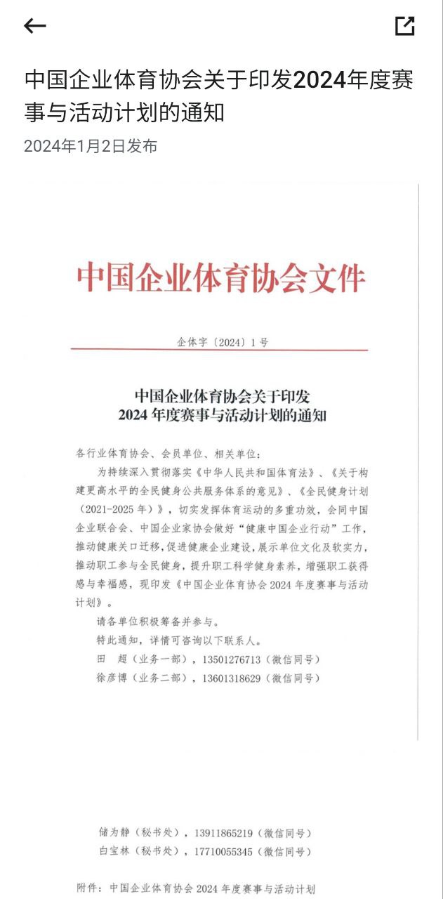 亿动体育