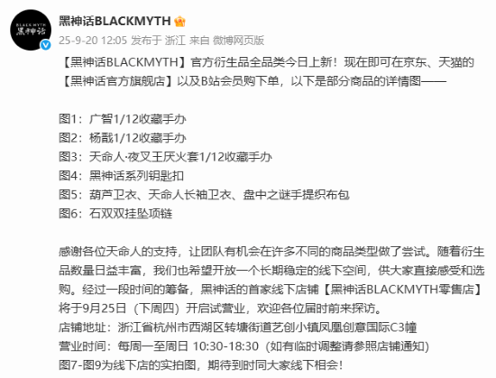 《黑神话》线下馆牛魔王光脚雕像首次亮相！震撼视觉效果引发关注