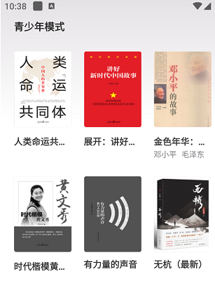 设置青少年模式步骤5