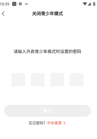设置青少年模式步骤7