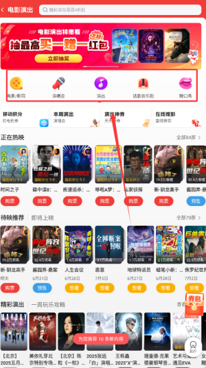 演出选择